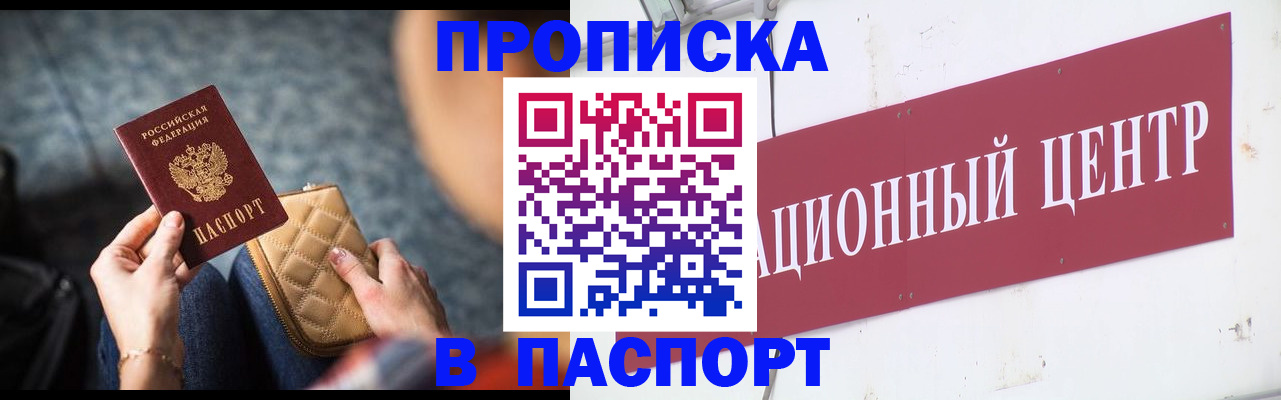 временная регистрация поиск в Инзе
