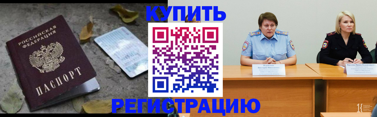 временная регистрация госуслуги в Инзе